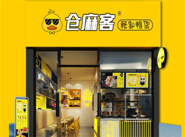 仓麻客秘制鸭货加盟