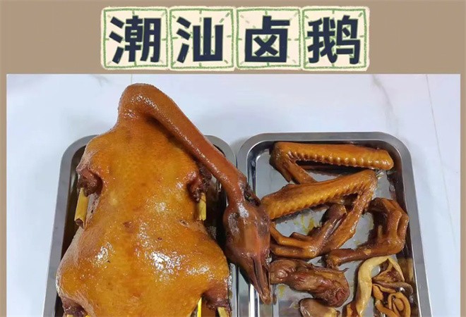 潮汕卤鹅加盟