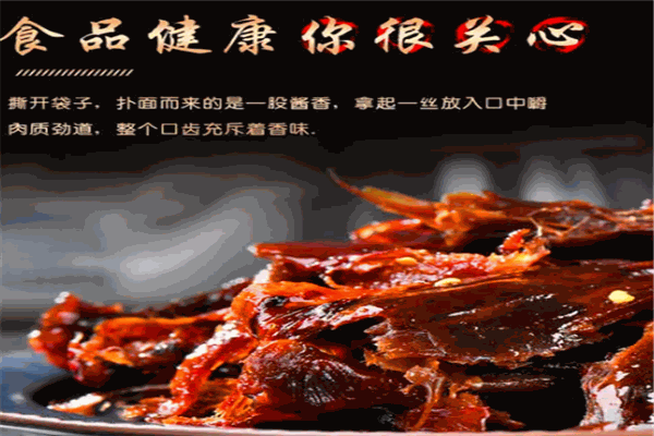 湘都酱板鸭加盟