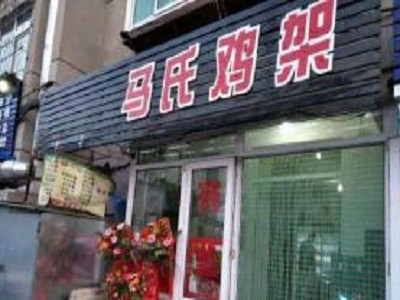 马氏鸡架加盟