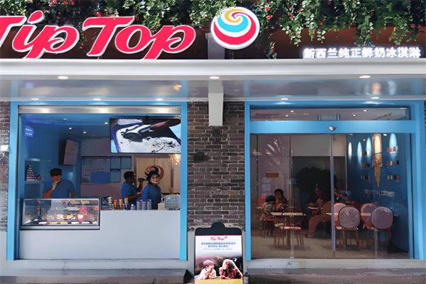 TipTop冰淇淋加盟