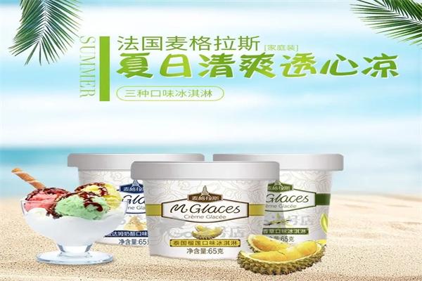 麦格拉斯冰激凌加盟