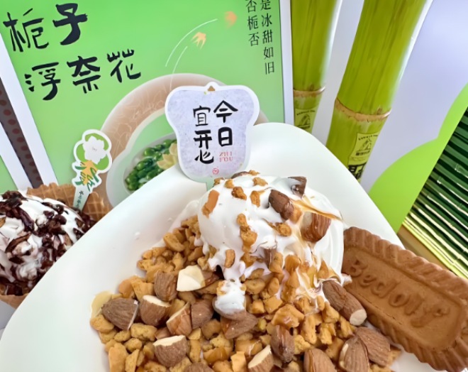 栀否栀否中国冰淇淋糖水 栀否栀否中国冰淇淋糖水