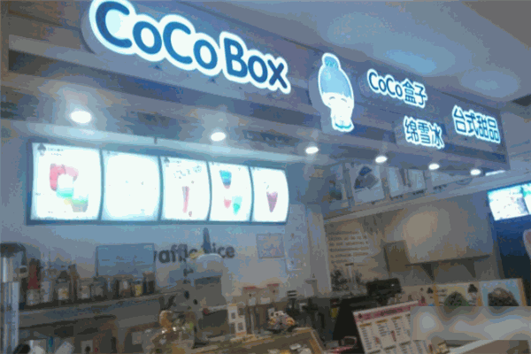 coco盒子绵雪冰加盟