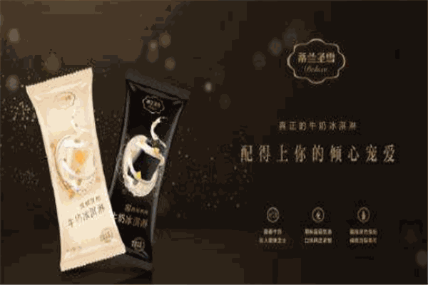 蒂兰圣雪冰淇淋加盟