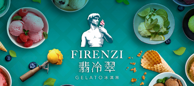翡冷翠冰淇淋加盟
