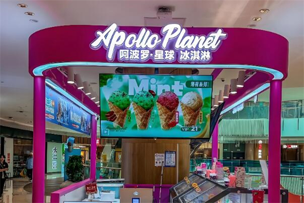 Apollo Planet 阿波罗星球冰淇淋加盟
