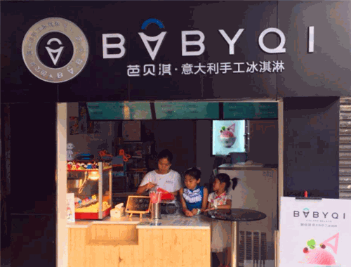芭贝淇冰淇淋加盟