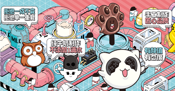 普拉拉冰淇淋加盟