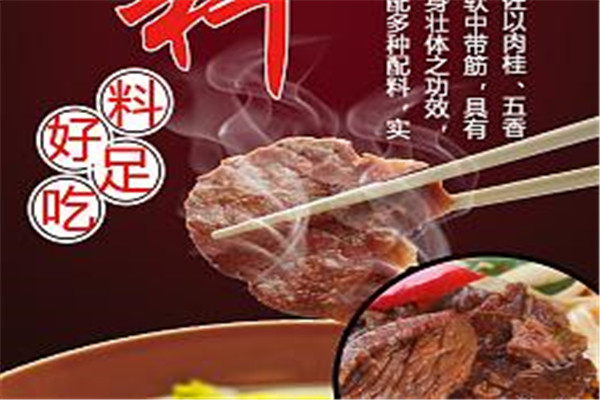 盛景云南过桥米线加盟