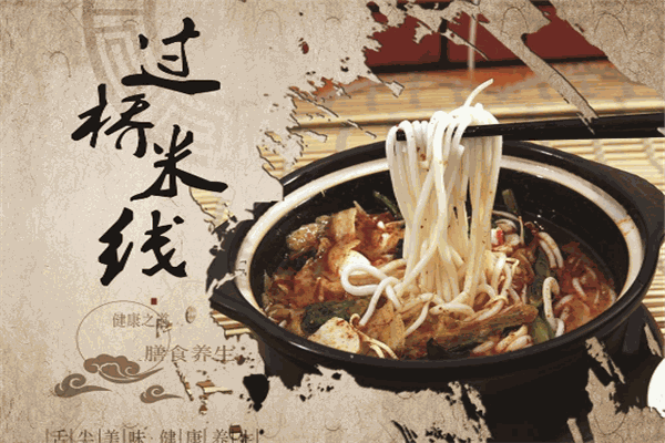 本味羊肉粉加盟