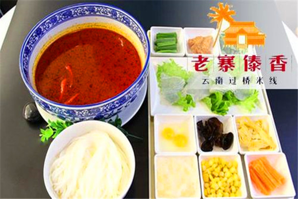 老寨傣香云南过桥米线加盟