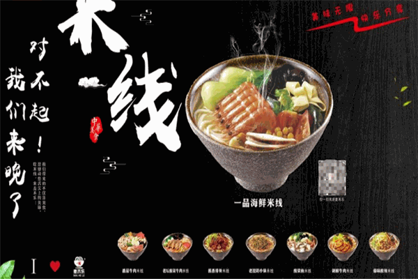 悦好云南过桥米线加盟