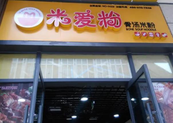 米爱粉 米爱粉