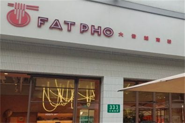 FAT PHO大發越南粉加盟