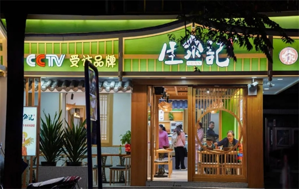 生汆记加盟