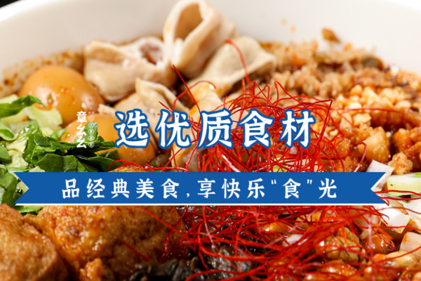 章幺幺肥肠粉加盟