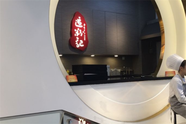 追粉记加盟
