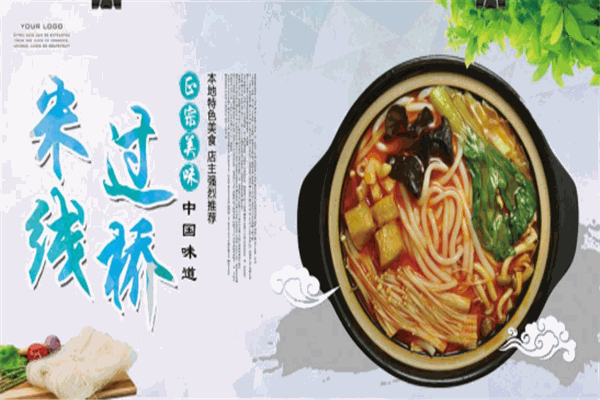 大观楼米线加盟