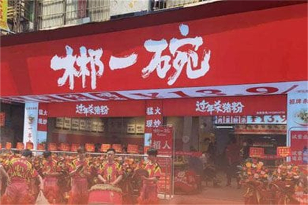 郴一碗加盟
