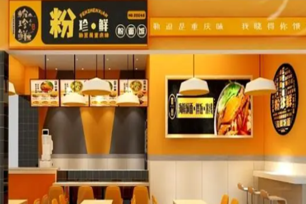 粉珍鲜米线加盟