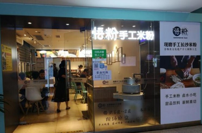 悟粉手工粉加盟 悟粉手工粉加盟