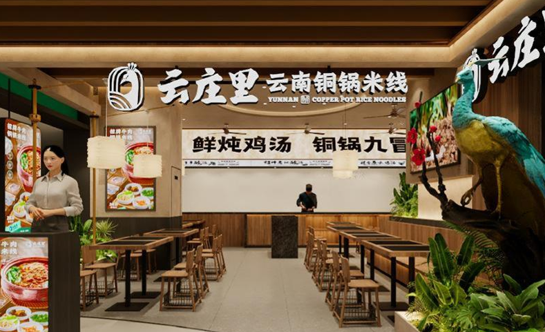 云庄里云南铜锅米线加盟