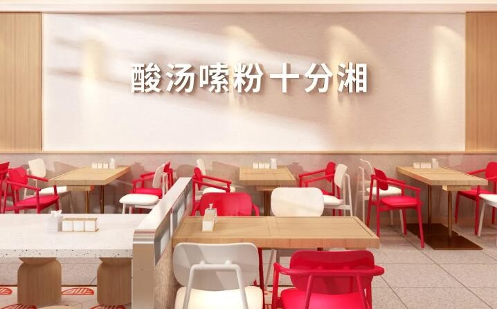 十分湘酸汤米粉