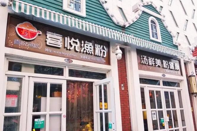 喜悦鱼粉