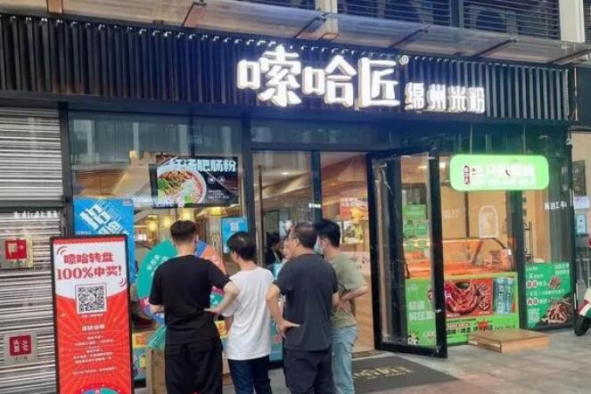 嗦哈匠米粉