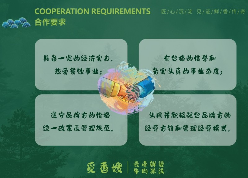 觅香嫂云南鲜烫牛肉米线