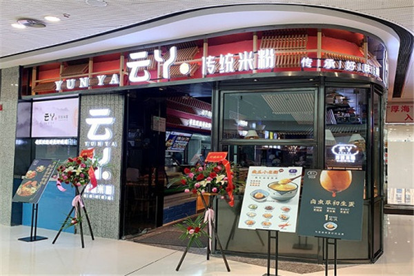 云丫传统米粉加盟