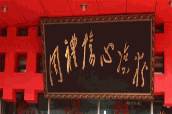 周礼伤心凉粉加盟