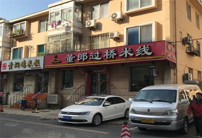 董郎过桥米线加盟