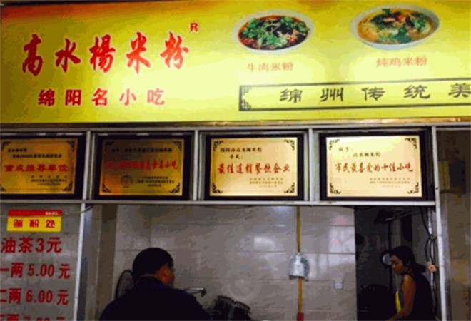高水杨米粉加盟