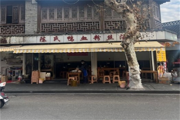 陈氏鸭血粉丝汤加盟