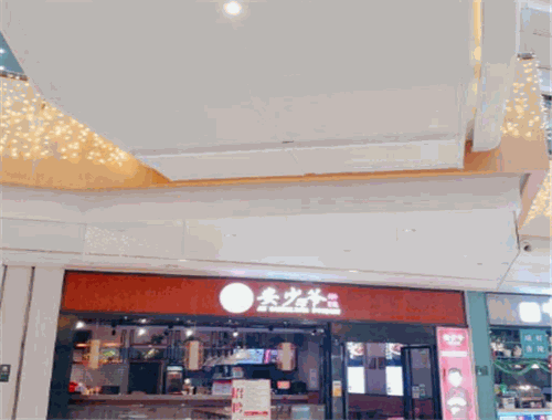 安少爷米线加盟