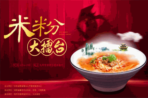 哈尼过桥米线加盟