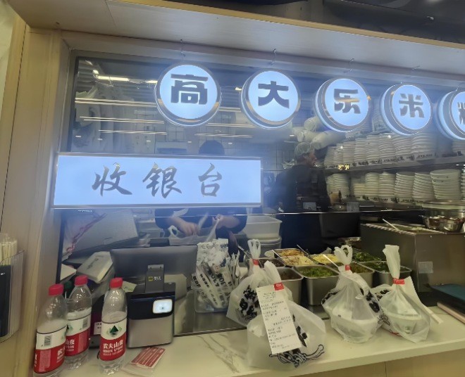 高大乐桂林米粉加盟