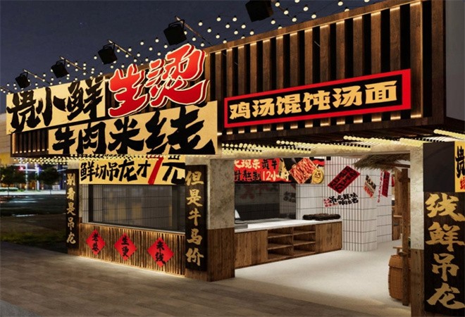 贵小鲜生烫牛肉米线加盟
