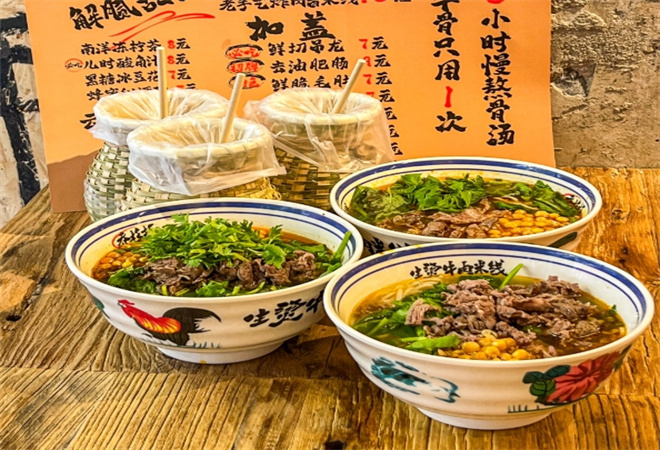 木子柒生烫牛肉米线 木子柒生烫牛肉米线