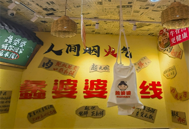 蠡婆婆鲜烫牛肉米线加盟 蠡婆婆鲜烫牛肉米线加盟