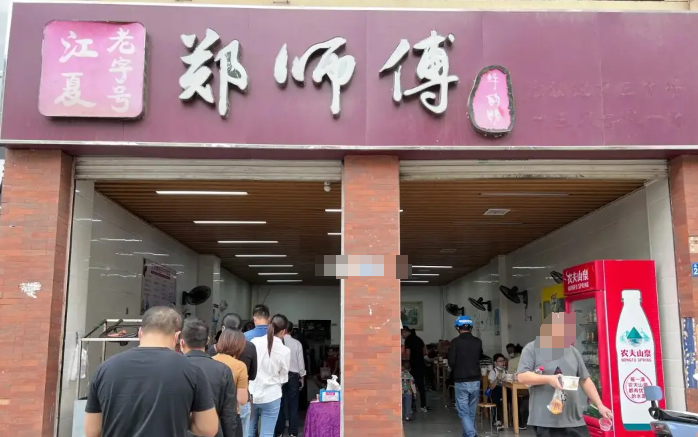 郑师傅牛肉粉加盟