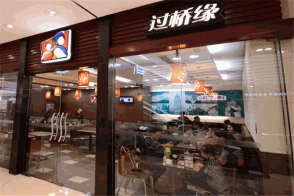 过桥缘鸡汤米线加盟