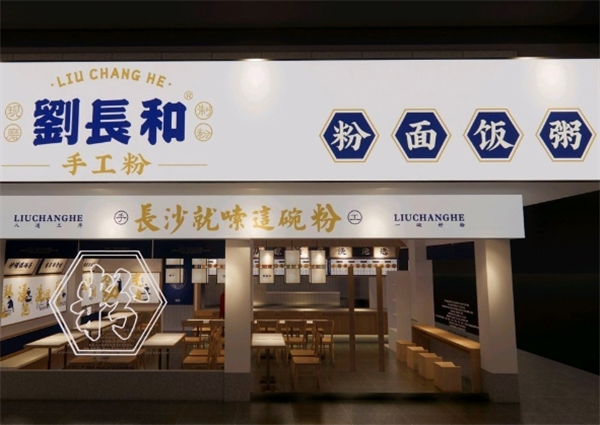 刘长和手工粉加盟