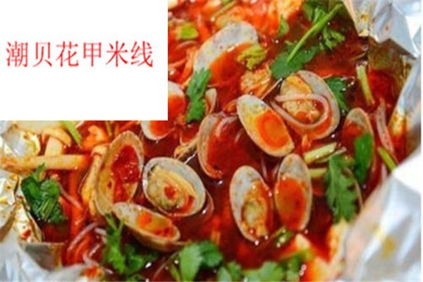 潮贝花甲米线加盟