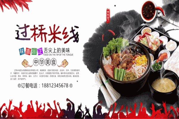 石记米粉加盟