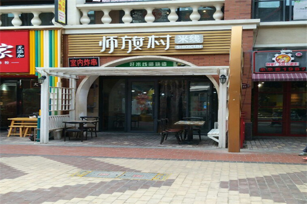 师旗村过桥米线加盟