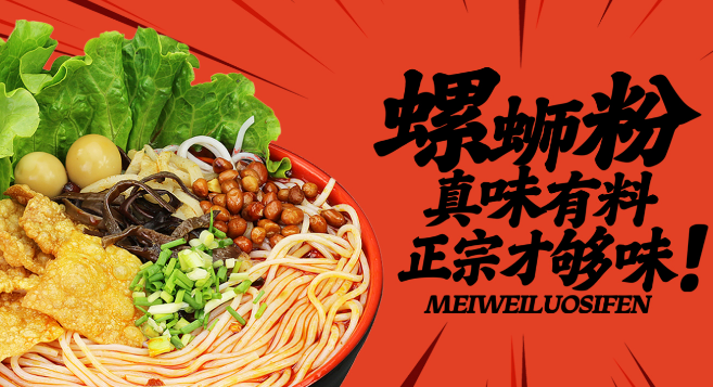 螺大吉螺蛳粉加盟