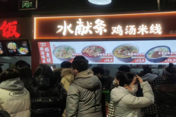 水献条鸡汤米线加盟